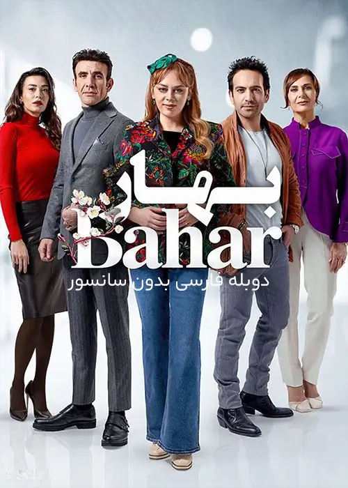 Bahar